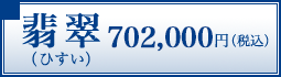 Ő (Ђ)702,000~
