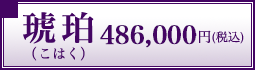  (͂)486,000~