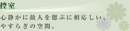 T SÂɌ̐lÂԂɑA₷炬̋ԁB