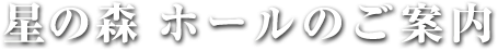 ̐X z[̂ē
