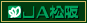 JA